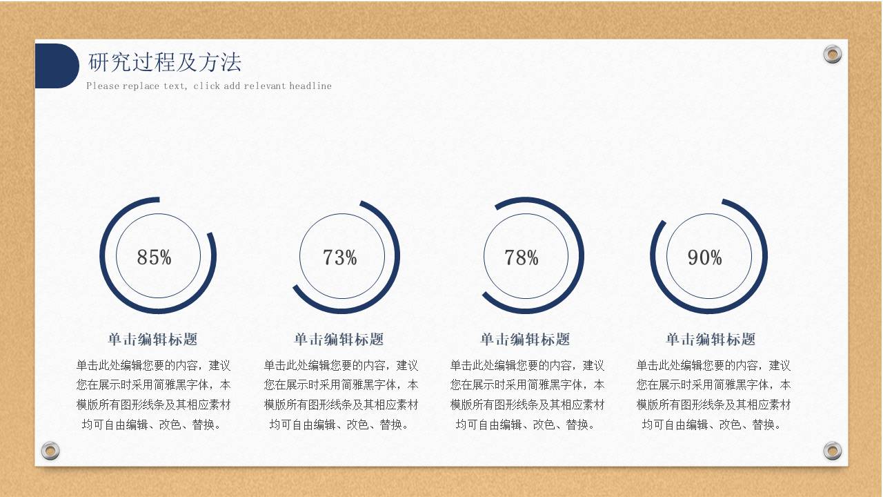 毕业答辩 (48).pptx